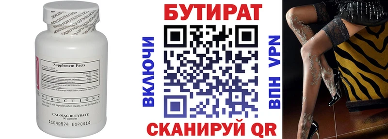 даркнет какой сайт  Лермонтов  БУТИРАТ BDO 33% 