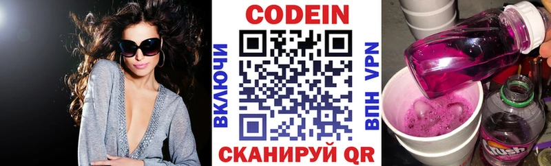 Codein Purple Drank  где купить   Лермонтов 