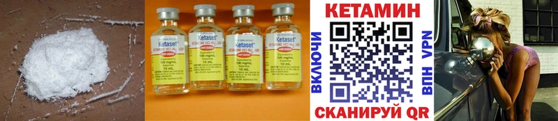 Кетамин ketamine Лермонтов