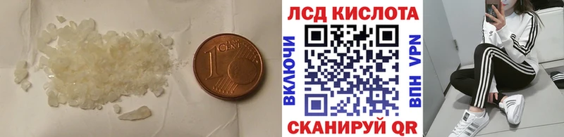 LSD-25 экстази кислота Лермонтов