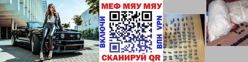 Меф мука  Лермонтов 