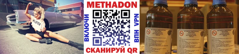 МЕТАДОН белоснежный где найти наркотики Лермонтов
